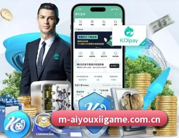 爱游戏登录入口 APP 深度功能
